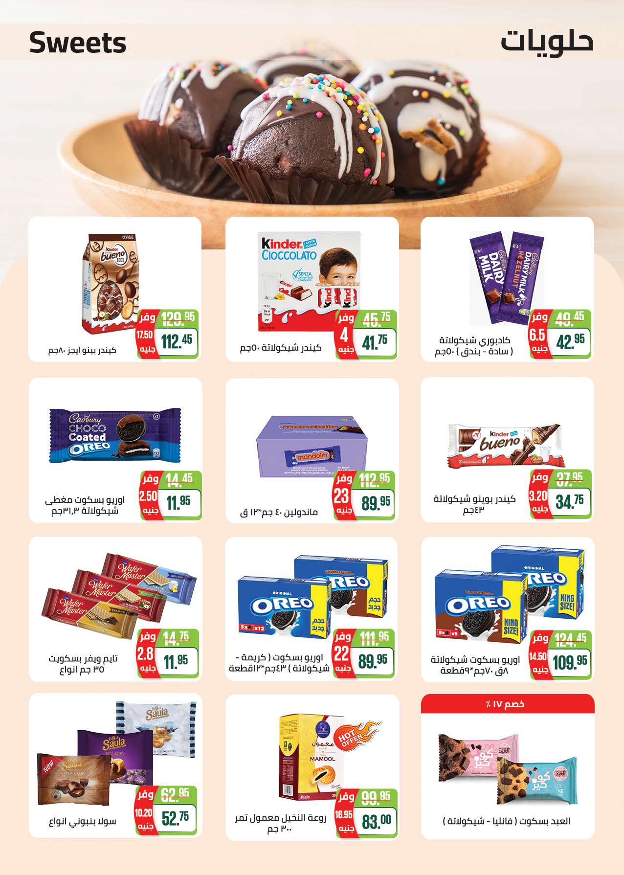 saudi offers from 19apr to 8apr 2025 عروض سعودى من 19 إبريل حتى 8 إبريل 2025 صفحة رقم 29